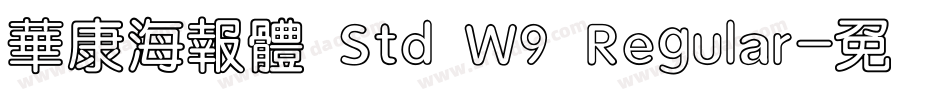 華康海報體 Std W9 Regular字体转换